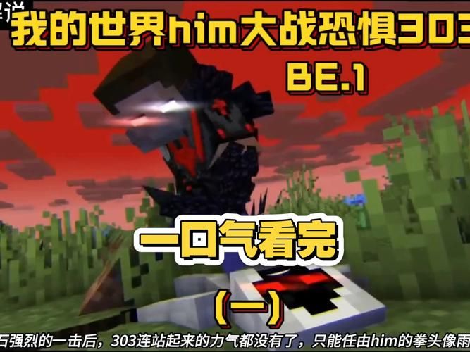 我的世界魔王him和notch的关系 两人之间的恩怨情仇揭秘