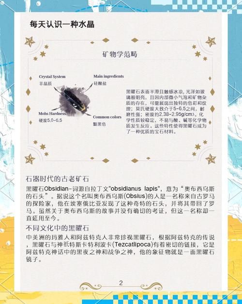 我的世界黑曜石英文名称解析 新手玩家必看指南