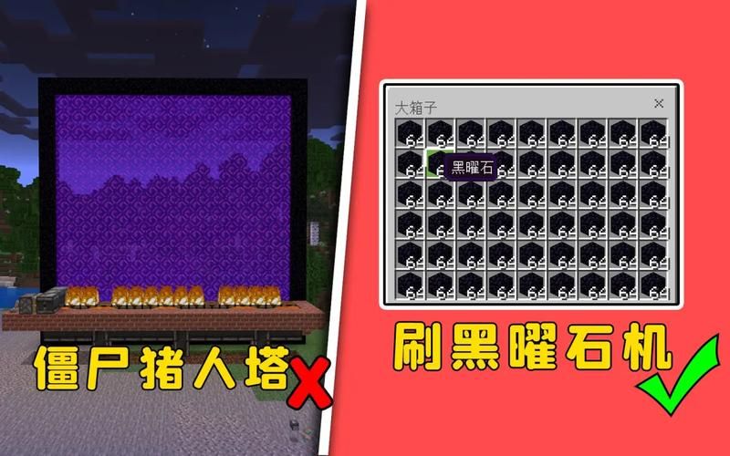 我的世界黑曜石英文名称解析 新手玩家必看指南