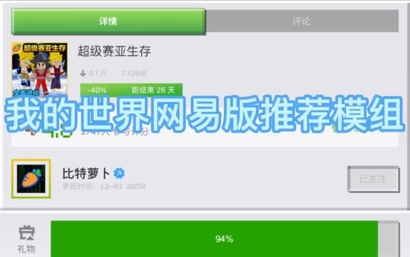 我的世界龙珠服务器模组下载 一键安装教程