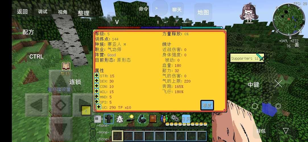 我的世界龙珠服务器模组下载 一键安装教程