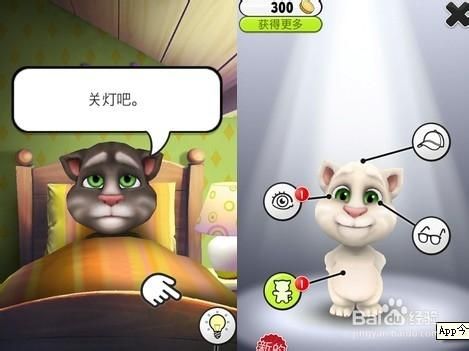 我的会说话的汤姆猫怎么玩 新手必看攻略教程
