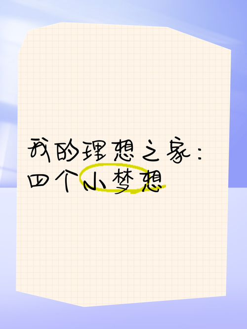 我要回家做我的梦想 轻松在家开启创业之路