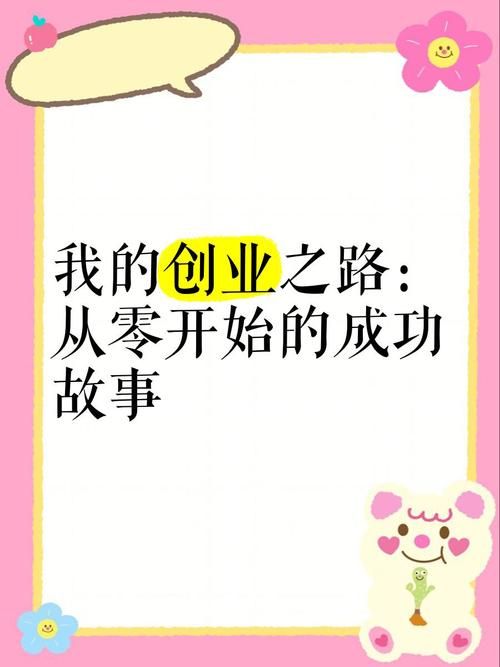 我要回家做我的梦想 轻松在家开启创业之路