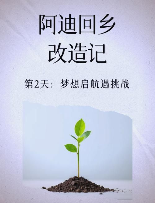 我要回家做我的梦想 轻松在家开启创业之路
