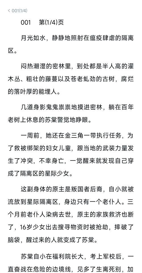 我跟星际大将离婚后逆袭成女王 现在过得更好