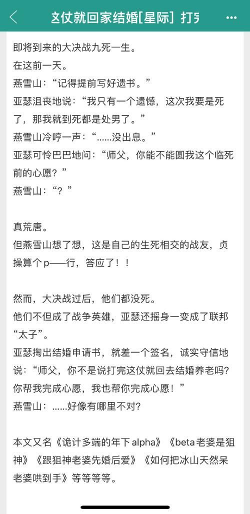 我跟星际大将离婚后逆袭成女王 现在过得更好