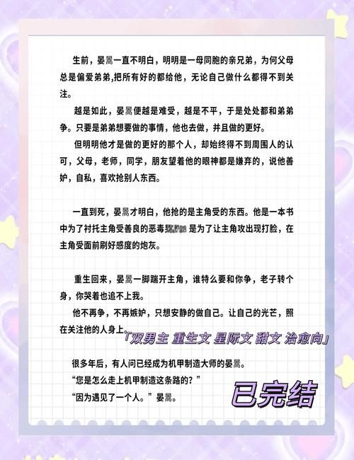 我跟星际大将离婚后逆袭成女王 现在过得更好