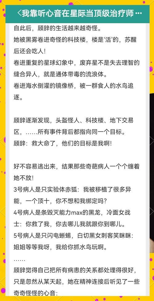 我跟星际大将离婚后逆袭成女王 现在过得更好
