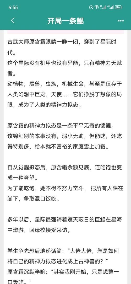 我跟星际大将离婚后逆袭成女王 现在过得更好