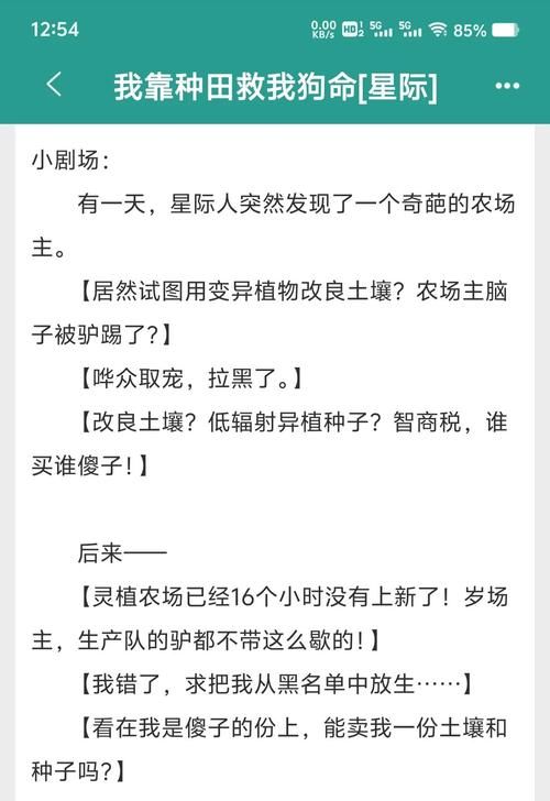 我跟星际大将离婚后逆袭成女王 现在过得更好