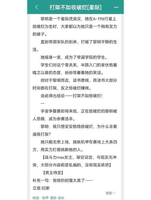 我跟星际大将离婚后逆袭成女王 现在过得更好