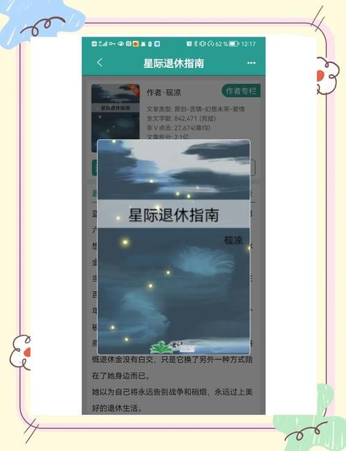 我跟星际大将离婚后逆袭成女王 现在过得更好