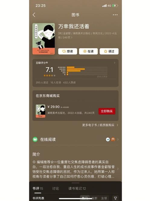 我还活着图文攻略详细流程与隐藏要素