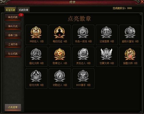 战争学院的荣耀网址怎么玩 英雄成就等级要求详解