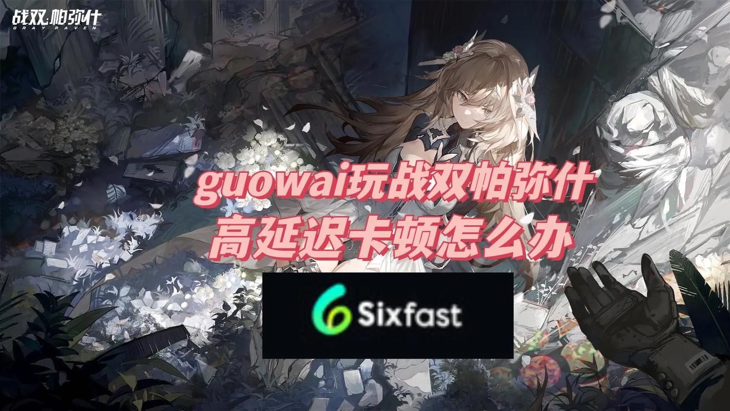 战双帕弥什账号中心常见问题 解决方法全在这里