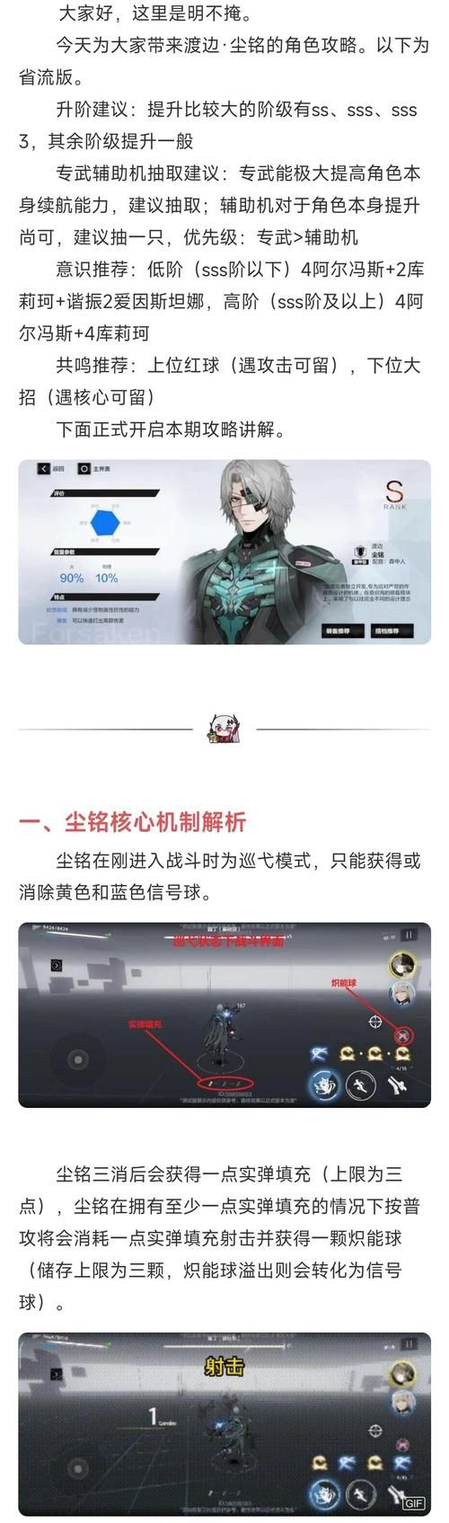 战双帕弥什账号中心常见问题 解决方法全在这里