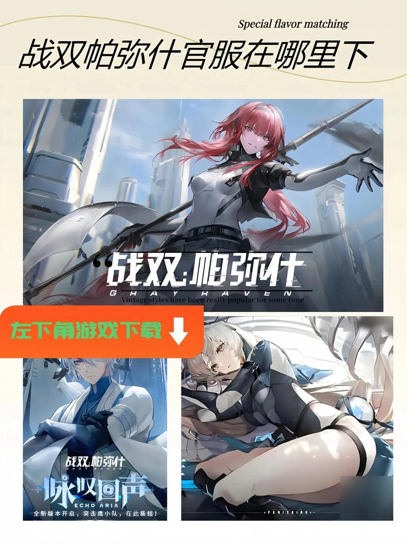 战双帕弥什账号中心常见问题 解决方法全在这里