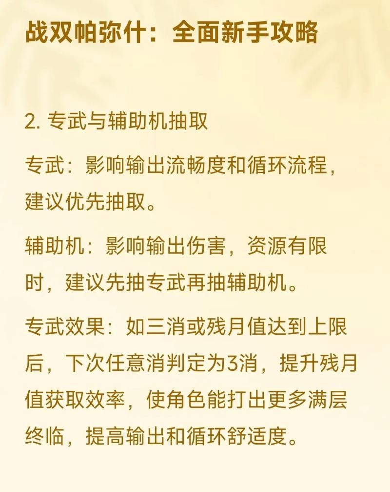 战双帕弥什账号中心常见问题 解决方法全在这里