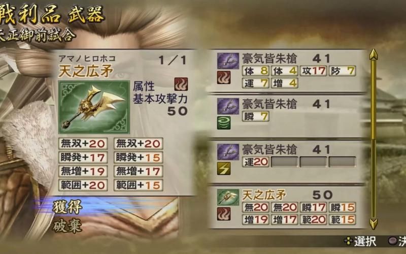 战国无双2前田庆次武器选择推荐最强搭配
