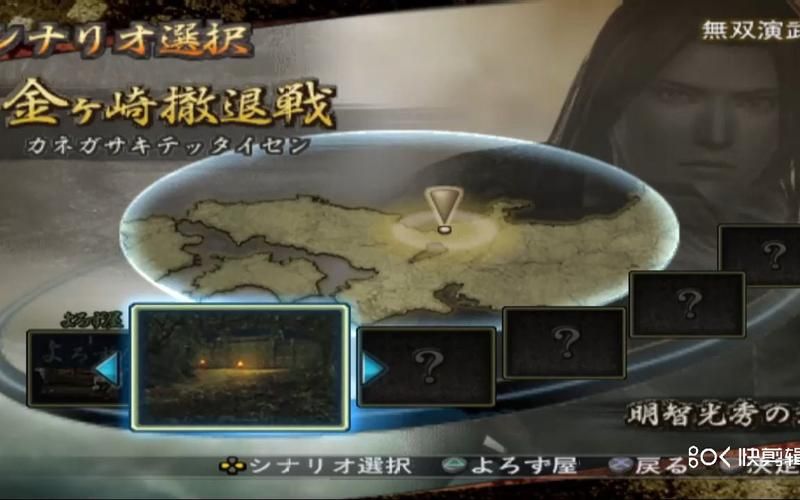 战国无双2明智光秀剧情介绍 历史背景详解