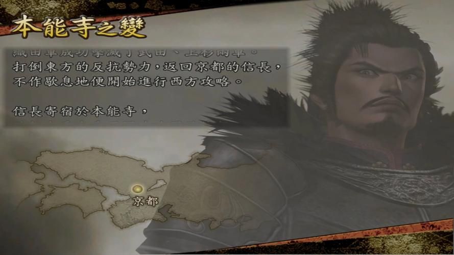 战国无双2明智光秀剧情介绍 历史背景详解
