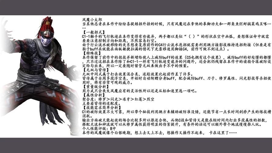 战国无双2石田三成武器获取方法详解