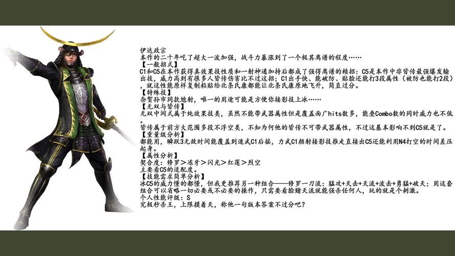 战国无双2石田三成武器获取方法详解