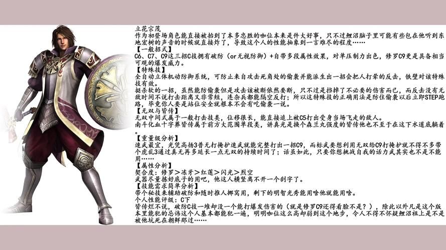 战国无双2石田三成武器获取方法详解