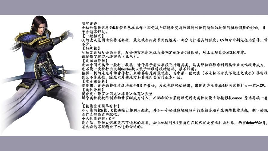 战国无双2石田三成武器获取方法详解
