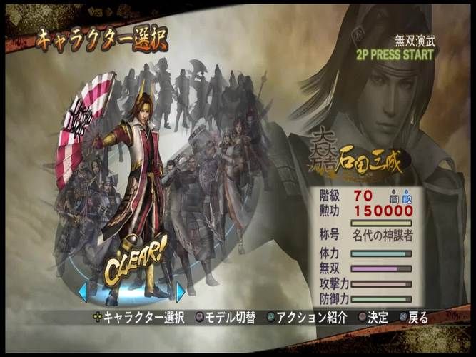 战国无双2石田三成武器获取方法详解