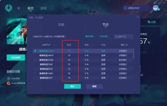 战地2042刷经验会被封号吗 安全升级方法分享