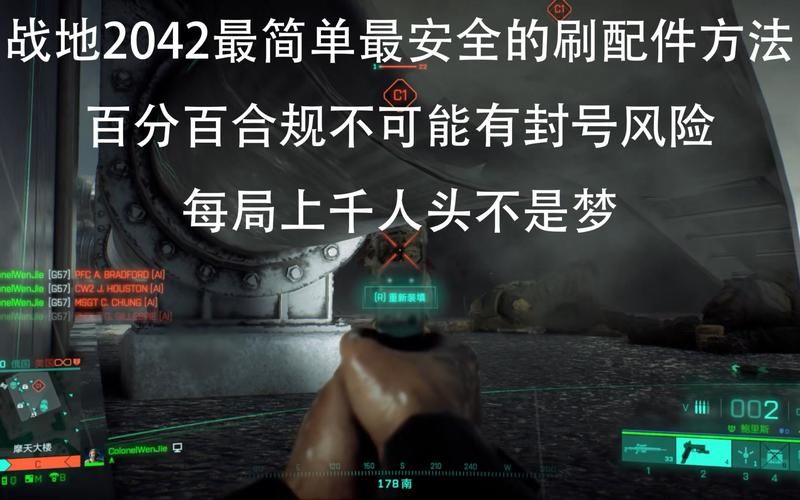 战地2042刷经验会被封号吗 安全升级方法分享