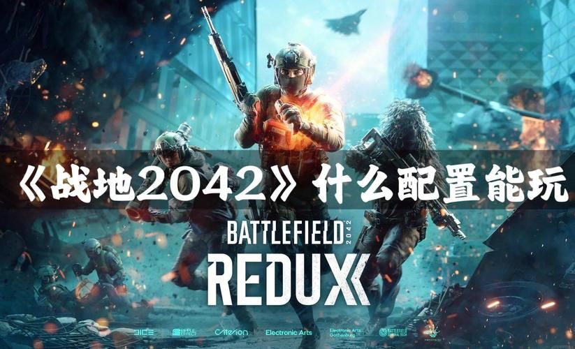 战地2142怎么玩快速上手技巧分享