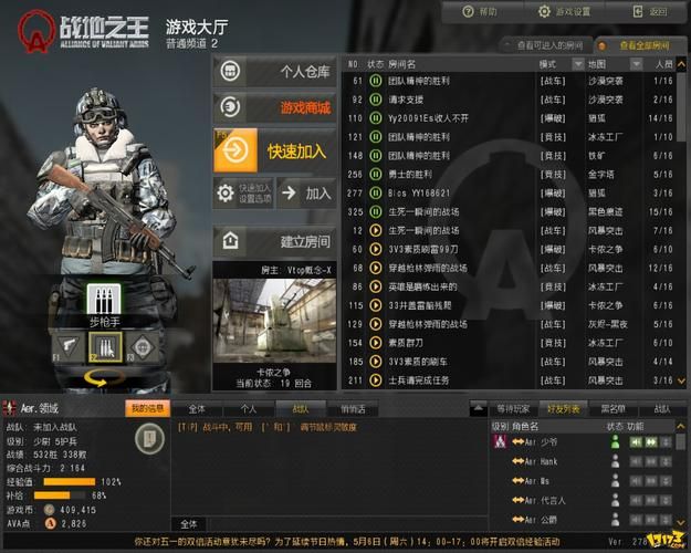 战地之王体验服官网最新下载地址分享
