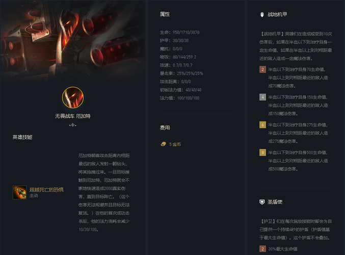 战地机甲厄加特价格对比 哪个渠道购买最划算