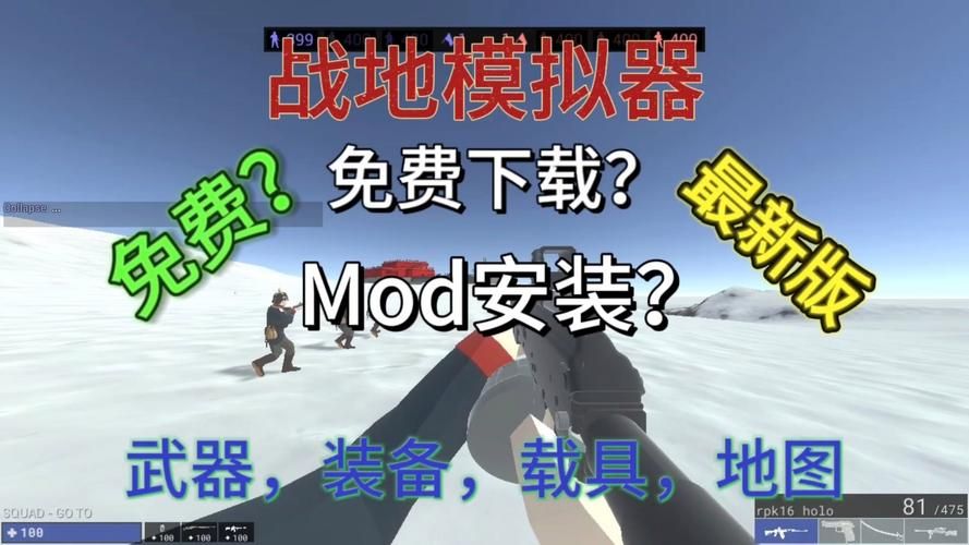 战地模拟器汉化补丁下载 游戏中文版安装教程分享