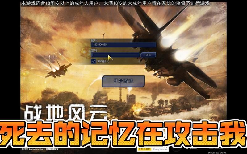 战地风云ol激活码免费送 限时领取攻略大全