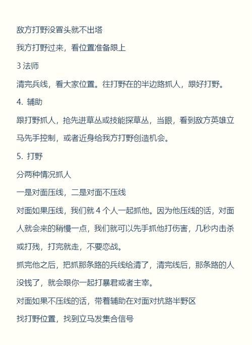 战场兄弟如何做领主 高效管理领地的方法