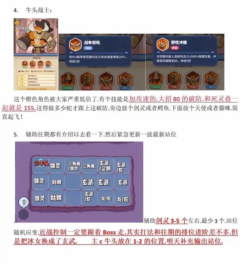 战场兄弟如何做领主 高效管理领地的方法