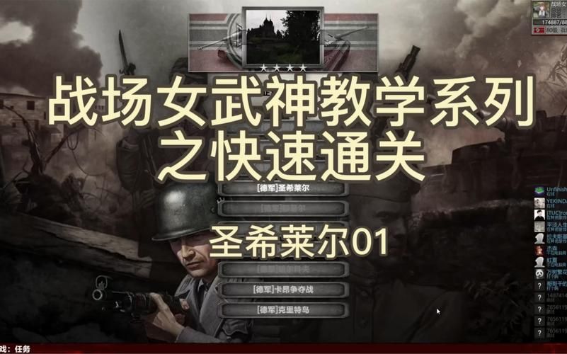 战场女武神2金手指怎么开启 详细步骤教你操作