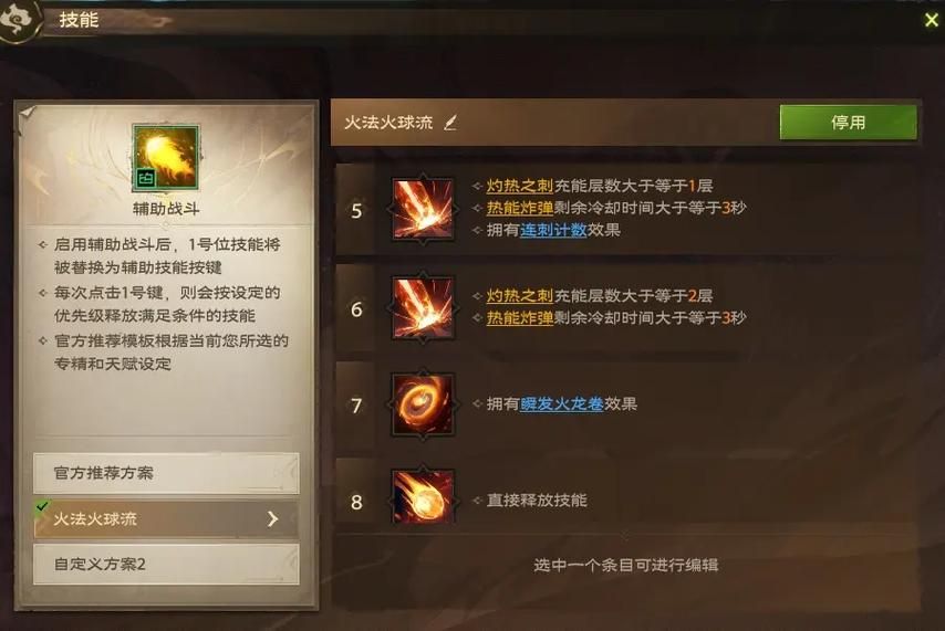 战士切换武器盾牌宏设置指南 轻松掌握战斗节奏