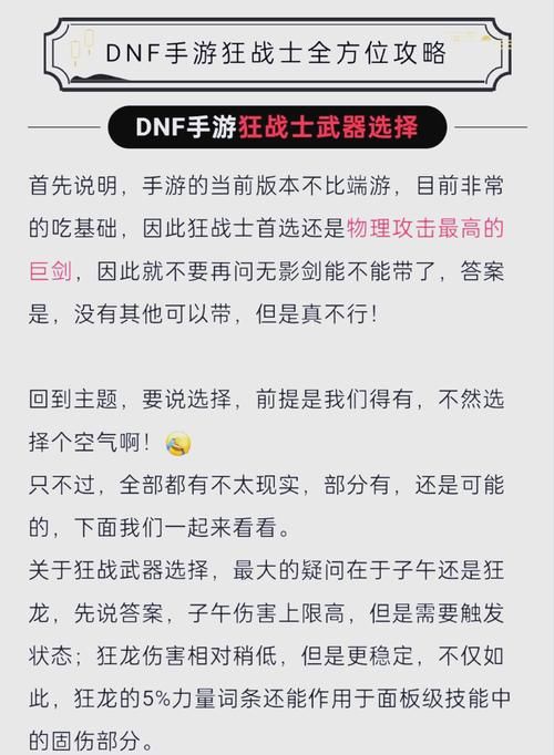 战士切换武器盾牌宏设置指南 轻松掌握战斗节奏