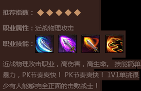 战士技能加点全解析 英雄战魂战士最强加点分享