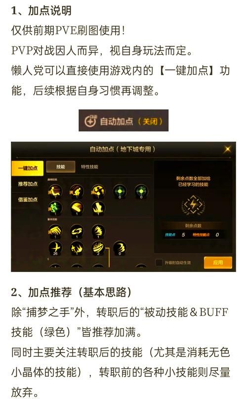 战士技能加点全解析 英雄战魂战士最强加点分享