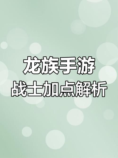 战士技能加点全解析 英雄战魂战士最强加点分享