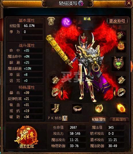 战士技能加点全解析 英雄战魂战士最强加点分享