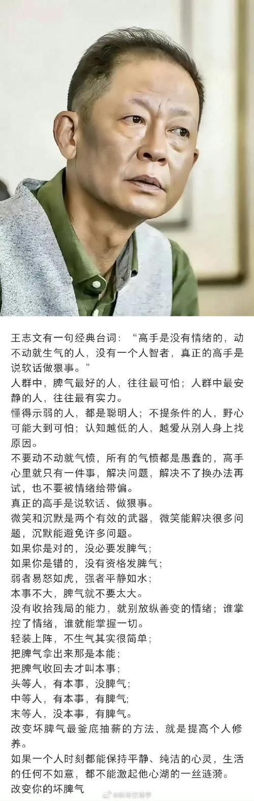 战斗力只有5的渣滓是谁说的 经典台词大盘点