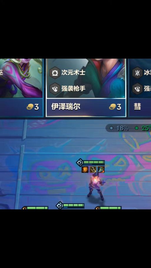 战斗学院伊泽瑞尔出装推荐 秒杀对手必备攻略