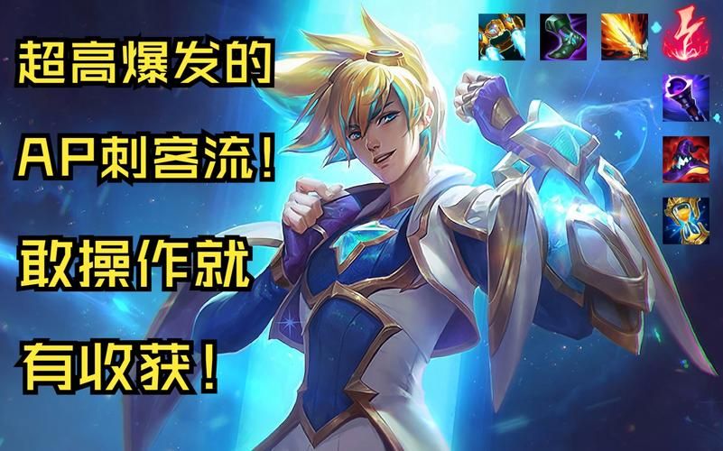 战斗学院伊泽瑞尔出装推荐 秒杀对手必备攻略